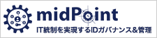 midPoint｜OpenStandia ソリューション
