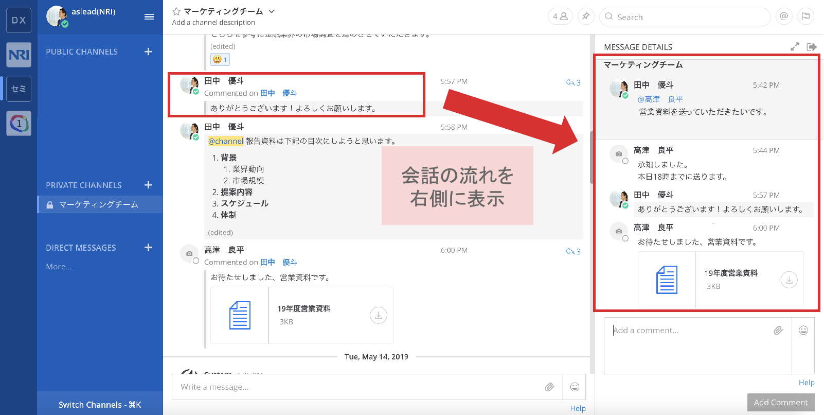議論が活発化しても見逃さない