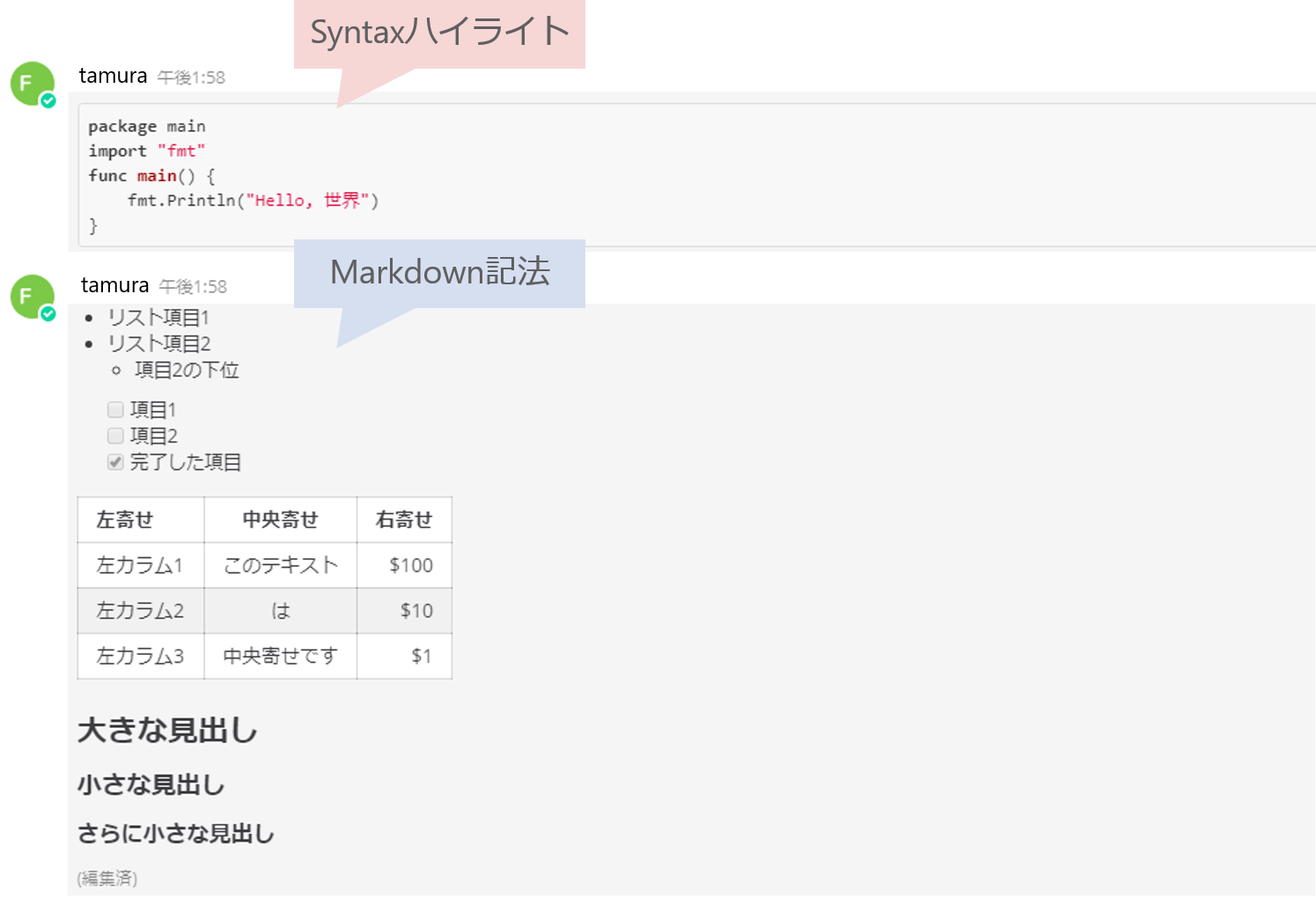 思い通りの表現で会話する