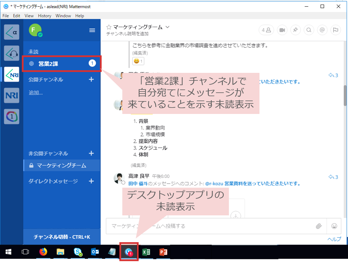 例:自分宛てのメッセージを受け取った際の未読表示
